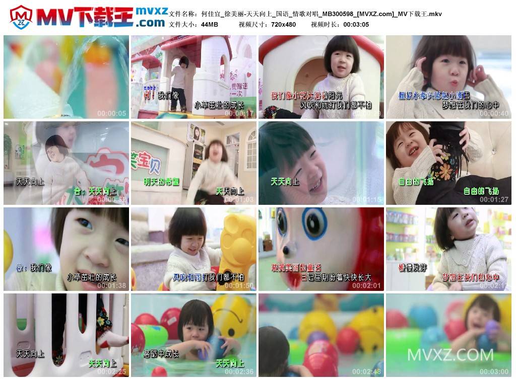 何佳宜_徐美丽-天天向上_国语_情歌对唱_MB300598